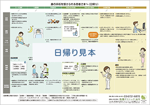 1日入院見本