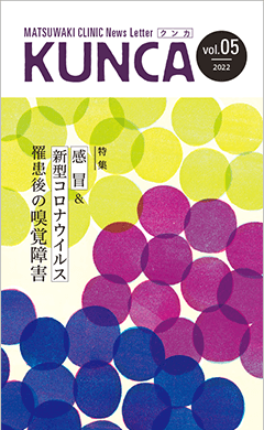 表紙：KUNCA[クンカ]